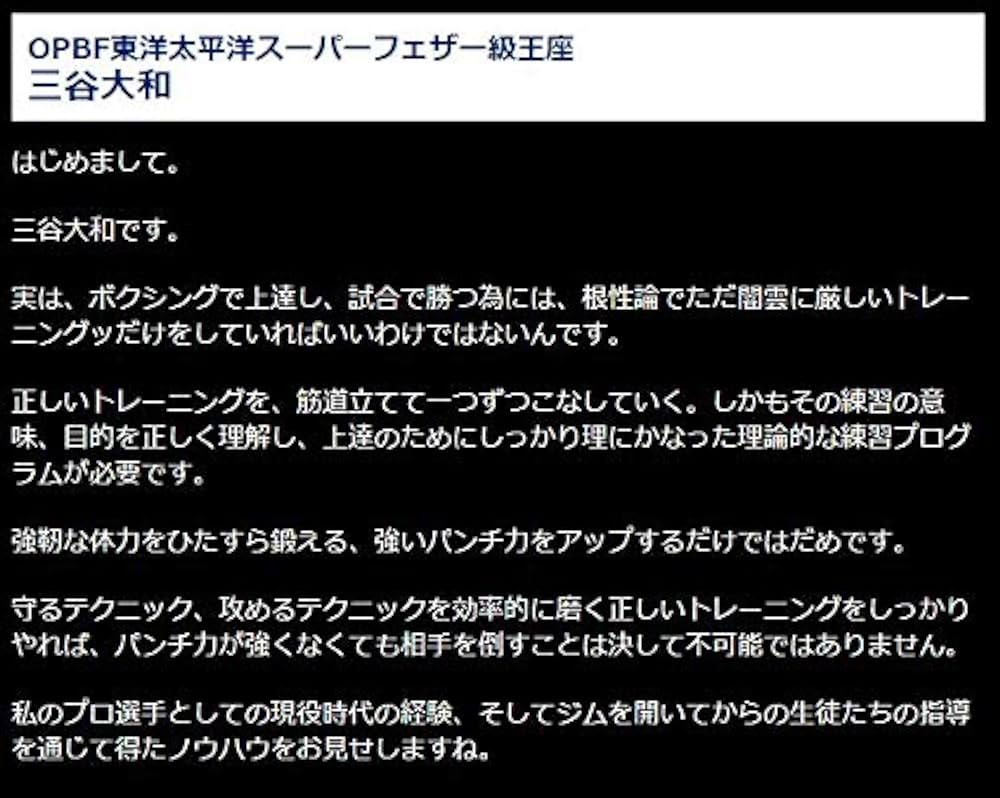 Amazon.co.jp: ボクシング上達プログラム～テクニックで相手を